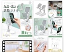 実績50商品以上|Amazon商品画像を制作します 【先着3名様限定価格】Amazon商品画像を訴求整理から制作 イメージ7