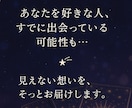 4月限定価格☆私を好きな人は誰？を霊感で占います その答えを知って恋が始まる予感を手に入れてください イメージ3