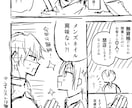 プロットを元にネームを制作します 初めて漫画を描く方やネームが苦手な方へ イメージ8