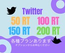 Twitter★100RTいいね以上拡散します ‪お引受不可ツイは【購入にあたってのお願い】をご確認ください イメージ3