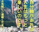 アナタの自分軸を整える為の提案書をお作りします 「本当の気持ち」を開放すれば「自分軸」が生まれます。 イメージ8