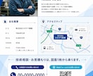 製造業・技術系のパンフレット/資料を作ります 現役メーカー技術者が作る｜製造業・技術系のパンフ／資料作成 イメージ4