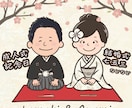 ピーナツ風♡結婚式、記念日イラスト描きます お客様のご希望に合わせたゆる可愛い2頭身デフォルメイラスト イメージ2