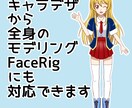 VTuber　Live2Dモデリングします キャラデザからFaceRigやAnimazeまで対応します イメージ2