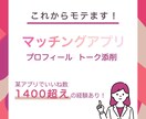 これからモテます 使用10年歴の私が運命の出会いのサポート！ イメージ1