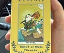 やさしい占いを届けます 性のグラデーションを大切にする、ふーちゃんのやさしい占い イメージ2