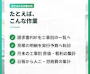 ClaudeCodeを建設業の事務に導入します 請求書の転記や工事別の集計を、AIに任せる設定まで作ります イメージ3