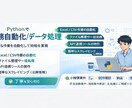 Pythonで業務自動化ツール作成します 面倒な作業を自動化して時短します イメージ1
