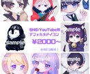 デフォルメのアイコンイラスト制作いたします SNSや動画配信などでお使い頂けるアイコンを制作します！ イメージ1