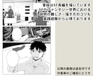 長編向け！オリジナル漫画の講評・アドバイスをします あなたの『好き』を大切に、漫画制作をサポートいたします イメージ3