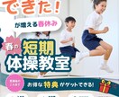 習い事・スクール講師のための集客画像を制作します Canva無料版で簡単！習い事・スクール講師のための集客画像 イメージ6