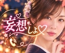 あなたの「もしも」を一緒に育てます 恋も夢も物語も♡ 妄想喫茶で楽しいひとときを イメージ1