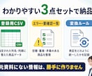 EC商品データを登録用CSVに整えます 商品名・型番・色・サイズを統一し指定テンプレートへ変換します イメージ3