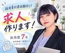 求人のみもOK！採用媒体まとめて対応します 採用媒体まるっとお任せOK！採用責任者が伴走します イメージ1