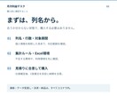 物販の売上CSVを月次利益Excelにまとめます 手数料・送料・返金も集計。CSVの列整理から使い方まで イメージ3