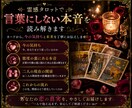 あの人の本当の気持ちを霊感タロットで読み解きます 連絡が減った・曖昧な関係・片思い｜言葉にしない本音今後を鑑定 イメージ3