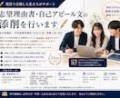 総合型選抜・推薦入試の志望理由書等書類添削します 現役慶應SFC生（その他の大学も可）がサポートいたします イメージ1