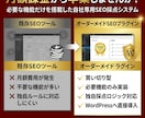 WordPress用SEO採点プラグイン開発します SEO採点、もう課金しない運用へ イメージ4