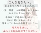 今日、誰かに話したい…！仕事のお悩み聞きます まとまってなくても大丈夫。ちょっとだけ、話してみませんか？ イメージ2