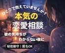 この恋どうすべきか、答え出します ★無理せずあなたのペースで支えます イメージ1