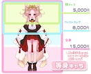 可愛い愛されキャラクターで配信活動をお手伝いします 配信活動をもっと楽しく！理想のキャラクターお描きします！ イメージ4