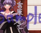 ご希望に沿った歌ってみた動画イラストをお描きします 本家寄せ、オリジナル構図など何でもご相談ください！ イメージ10