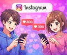 インスタ　日本人いいね300増加　拡散します 振分OK /日本人いいね300/最安値 イメージ2