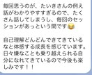 辛い気持ちや愚痴、優しく受け止めます 『こんなことでも？』と思うほど”小さな愚痴”も大歓迎です♪ イメージ4