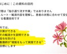 あんちょこみたいな点滴管理スライド資料あります 計算・観察・急変対応まで網羅した実践教材スライド37ページ イメージ4