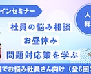 理念・行動指針の認知度改善で事業が安定拡大します 経営者と現場の思いの共有化での定着率・品質・入居率は改善する イメージ2