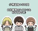 シンプルで使いやすいゆるかわアイコン描きます SNS・お仕事用に〇最短当日〜1日で納品可能です。 イメージ5