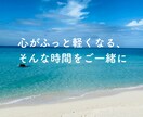 50代女性｜モヤモヤ・限界の気持ち、お聞きします 誰にも言えないモヤモヤ・疲れた心、安心して吐き出してください イメージ2