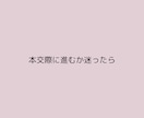 結婚相談所での婚活の迷いを整理し、方向性を整えます 8年半の仲人としての経験と現場を離れたからこその視点で助言 イメージ4