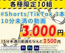 リピート率90%‼最安3,000円動画編集承ります ショートTikTok 1,000円/動画編集3,500円！！ イメージ1