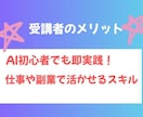 AIツールを試そう！プロンプト実演セミナーします 即使える！生成AIツール＆プロンプトの実践講座 イメージ4