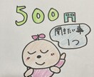 聞きたい事、お一つ500円でみます ⭐️あの人気持ちが知りたい！仕事は上手く行く？etc... イメージ1