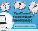最適選択分析します 迷いの中から、今のあなたに合う答えを抽出します イメージ1