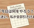 東大生が管理！忙しい学生の学習を最適化します 「今日、何を勉強すればいい？」と迷う時間をゼロにします イメージ1
