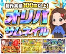AIで表現できないド派手なオリパ画像を作成します 引きたくなるギラギラ画像を作成します イメージ1