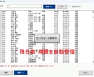 即納・完成品 有給管理Excelシステム提供します 法令対応・自動付与・残日数管理まで完備【マニュアル付き】 イメージ3