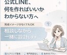 売上導線を考えた公式LINEの構築をします 何もかもわからなくても全力サポートさせてください！ イメージ1