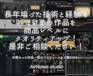 音声作品を現役プロが商品レベルに仕上げます FM局で現在放送されている番組のディレクター兼編集者です。 イメージ7
