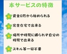 副業初心者に打って付け⭐️限定特典⭐️付きます 子育て中の凡人主婦でもスマホで完結出来た！簡単な副業公開 イメージ4