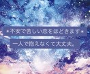 500円/苦しい恋、気持ちを整理する占いをします 1人で抱えなくて大丈夫。気持ちを整理しよう。 イメージ1