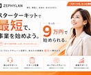 成果につながる高品質なLPを制作しますます 構成・デザイン・実装・公開まで一貫して対応 イメージ2