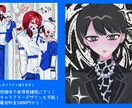 様々な需要に合わせてイラスト制作を行います お手軽にイラスト依頼をしたい人にオススメです！ イメージ1