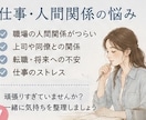 ひとりで抱えた悩みお聞します 恋愛・離婚・子育て・仕事の悩みに寄り添います イメージ7