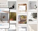 Instagram運用代行します 世界観を整えながら、“見られるだけで終わらない導線”を意識 イメージ1