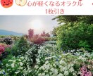 守護存在から今のあなたへ必要な言葉を届けます ワンコイン☆が軽くなるヒントを１枚のカードでお届け･* イメージ1