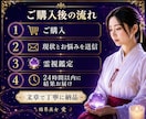義母・義実家との関係を霊視します 夫の本音・家庭の重さ・今後の向き合い方を読み解きます イメージ4